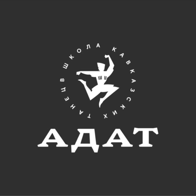 Вечер лезгинки АДАТ